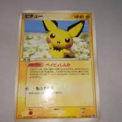 2026年最新】ポケモンカード ピチュー 031/PCG-P マクドナルドの人気
