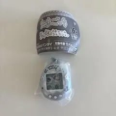 たまごっち シャカシャカチャームコレクション てんしっち パールブルー ガチャ