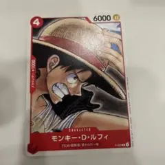 モンキー・D・ルフィ：『ONE PIECE FILM RED』第2弾入場者プレ…
