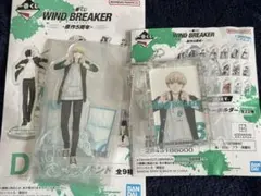 WIND BREAKER 一番くじ　梶蓮セット