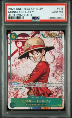 【PSA10】モンキー・D・ルフィ SEC-P [OP13-118] パラレル