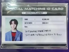 ボイプラ 展示会 シンロン ID
