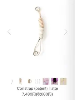 ajew Coil strap (patent) | latteのサムネイル