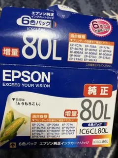 EPSON IC6CL80L 80L 互換性抱き合わせセットのサムネイル
