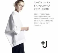 ユニクロ，ジルサンダードルマンブラウス，タグ付き UNIQLO】ドルマンスリーブシャツ【ジルサンダー】 - メルカリ