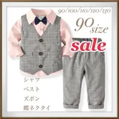 ☆ フォーマル 4点セット ピンク ☆ 90 スーツ 結婚式 誕生日 七五三 f