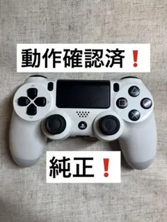 PS4 DUALSHOCK4 純正コントローラー　ホワイト