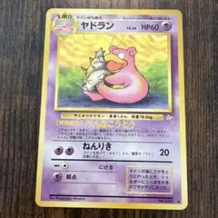 ヤドラン ◆ 第3弾拡張パック 化石の秘密 ヤドラン ◇ 第3弾拡張パック 化石の秘密 - メルカリ