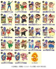 クレヨンしんちゃんチョコエッグ 説明欄↓↓↓