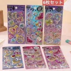 シャカシャカシール　カラ入りシール　キラキラシール　人気　6枚セット