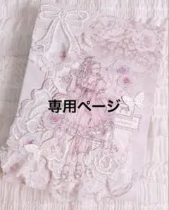 専用ページ おすそ分けファイル コラージュ