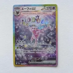 2025年最新】エーフィ ex sarの人気アイテム - メルカリ