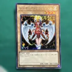 遊戯王　デュナミスヴァルキリア　シークレット　QCLP-JP009