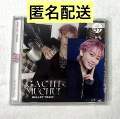 超特急 ガチ夢中！ マサヒロ盤 - メルカリ