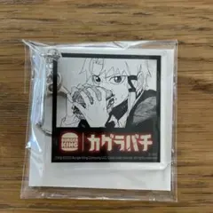 カグラバチ キーホルダー 2025年版