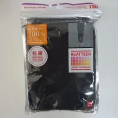 ヒートテック 130