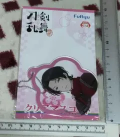 非売品　刀剣乱舞　加州清光　クリアマスコット
