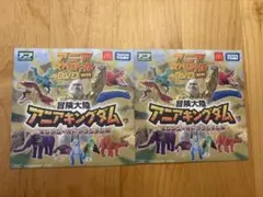 アニアキングダム　DVD 2枚セット　ハッピーセット　マック