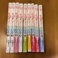 全巻セット】ダメスキル自動機能が覚醒しました 1-10巻セット - メルカリ