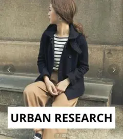 URBAN RESEARCH　ウールピーコート♥️