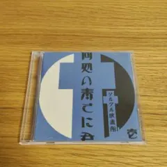 2025年最新】グルグル映畫館の人気アイテム - メルカリ