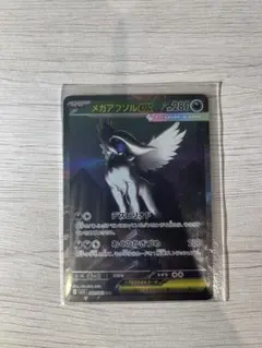 メガアブソルGX 280レアリティ ポケモンカード