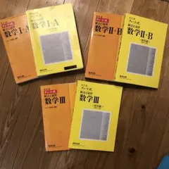 黄チャート(I A、 II B、III)セット