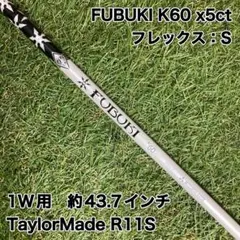 2025年最新】fubuki シャフトの人気アイテム - メルカリ