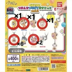 スキズガチャ SKZOO つまんでつなげてますこっと