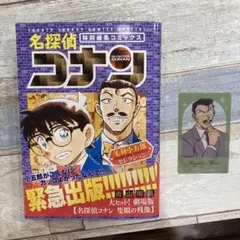 名探偵コナン 毛利小五郎セレクション