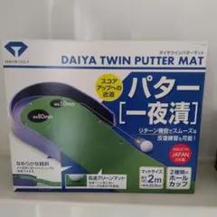 DAIYA GOLF ダイヤツインパターマット TR-260