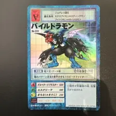 ベルゼブモン 日本版 金背景 デジモンバトルターミナル デジモンカード