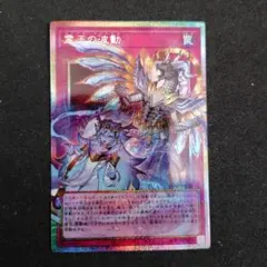 遊戯王 ドミナスインパルス　オーバーフレームプリズマ