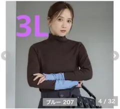 しまむら　田中里奈　mysa 配色プルオーバー　3L ブルー