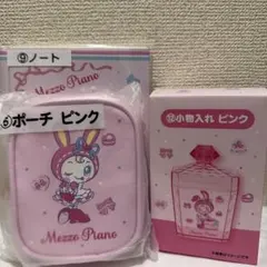 Mezzo Piano ポーチ ピンク➕ハンドタオル