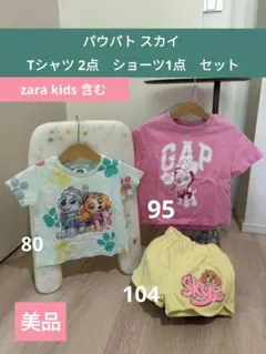 パウパト スカイ Tシャツ ショーツ 3点セット ZARA kids 100