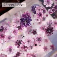 花柄 マスキングテープ PET素材 1ループ 1.25m