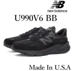 27.5cmニューバランス 990V6 トリプルブラック　U990BB6