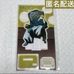 呪術廻戦　ロフト　プラザ　禪院直哉　アクリルスタンド　Chair：Black
