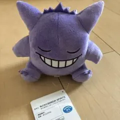 ゲンガー　ぬいぐるみ