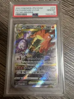 2026年最新】ポケモンカード リザードンv sar psa10の人気アイテム