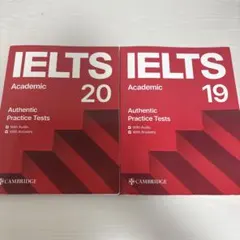 IELTS Academic 20 & 19 2冊セット