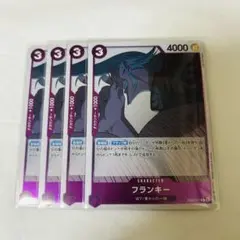 ワンピース カードゲーム フランキー R 4枚セット