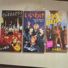 2026年最新】シャ乱Qの人気アイテム - メルカリ