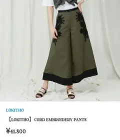 LOKITHO CORD EMBROIDERY PANTS