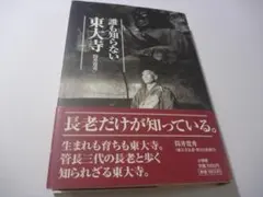江戸やくざ研究 - メルカリ