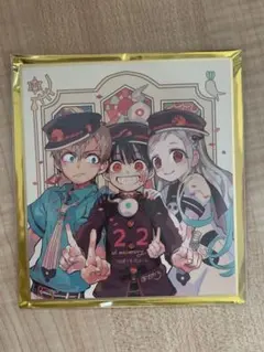 地縛少年花子くん 寧々 光 花子くん gファンタジー 30th ミニ色紙
