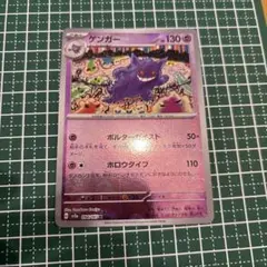 2025年最新】ポケモンカード ゲンガー 151の人気アイテム - メルカリ