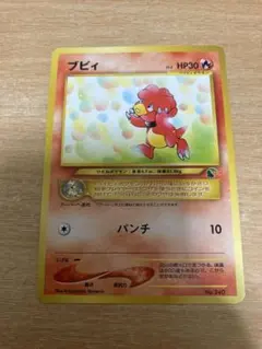 ポケモンカードe ブビィ (キラ) 第1弾基本拡張パック 107/128 6g