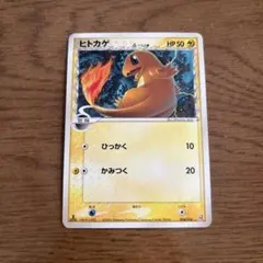 2026年最新】ヒトカゲ デルタの人気アイテム - メルカリ